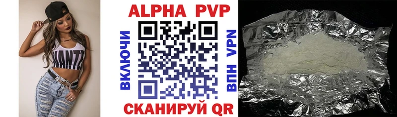 где найти   Оханск  APVP крисы CK 