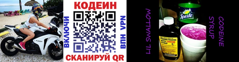 что такое   Оханск  Кодеин Purple Drank 