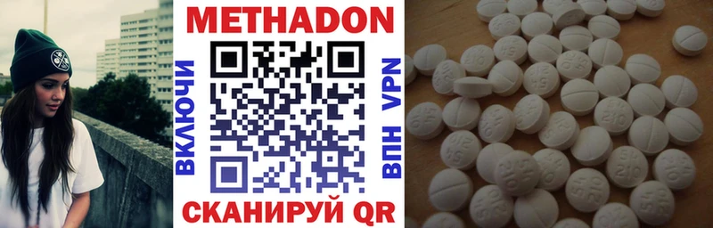Метадон мёд  Оханск 